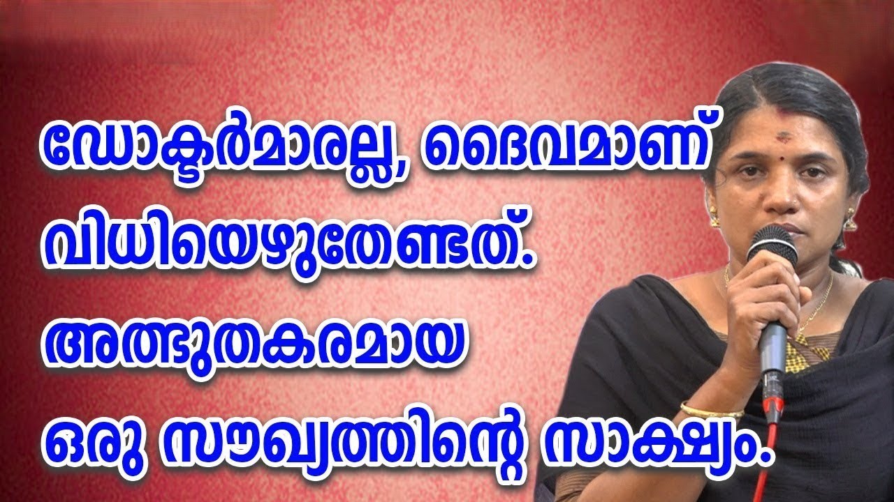 ഈ സാക്ഷ്യം ഉറപ്പായും നിങ്ങളെ കരയിക്കും ഈ സാക്ഷ്യം നിങ്ങളെ മാനസികമായി  ഉയർത്തും.#kreupasanam