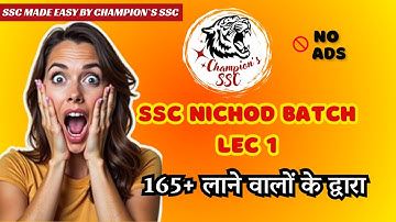 Most AWAITED batch is here!!! | Complete SSC batch | Lec -1 History | GK |