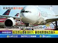 航空燃油價格暴漲