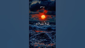 سورة الحج - القارئ ياسر الدوسري