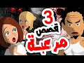 3 قصص أنميشن مرعبة قصص رعب أندلسية روايات وحكايات عربية مخيفة 