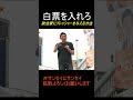 意思を示せ若者よ #政治 #参政党 #神谷宗幣 #サンセイにサンセイ #おかしい #日本 #選挙 #投票 #外国人