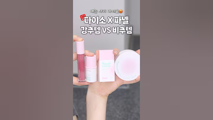 이건 사지 마세요..🥲파넬X다이소 신상 강추템vs비추템