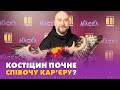 ⭐ПАВЛО КОСТІЦИН ПОЧНЕ СПІВОЧУ КАР'ЄРУ? | BACKSHOW