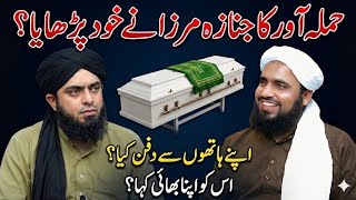 Big Attck On Engineer Muhammad Ali Mirza Janazah Kis Nay Parhaya? Molanaimransafdar