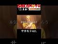 【MAD】サカモトデイズアニメ化最高#サカモトデイズ #sakamotodays#mad #アニメ #名言 #おすすめ #shorts