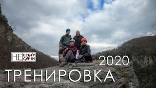 Зимняя тренировка на скалах  2020