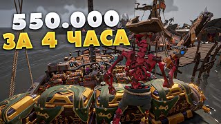 Проверка сокровищниц, стоит ли фармить их? Sea Of Thieves