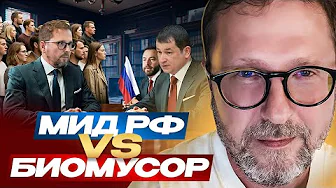 Russian Foreign Ministry against "Stinking Bots"