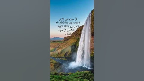 ۚ إِنَّ اللَّهَ عَلَىٰ كُلِّ شَيْءٍ قَدِيرٌ ...القارئ الشيخ ياسر الدوسري
