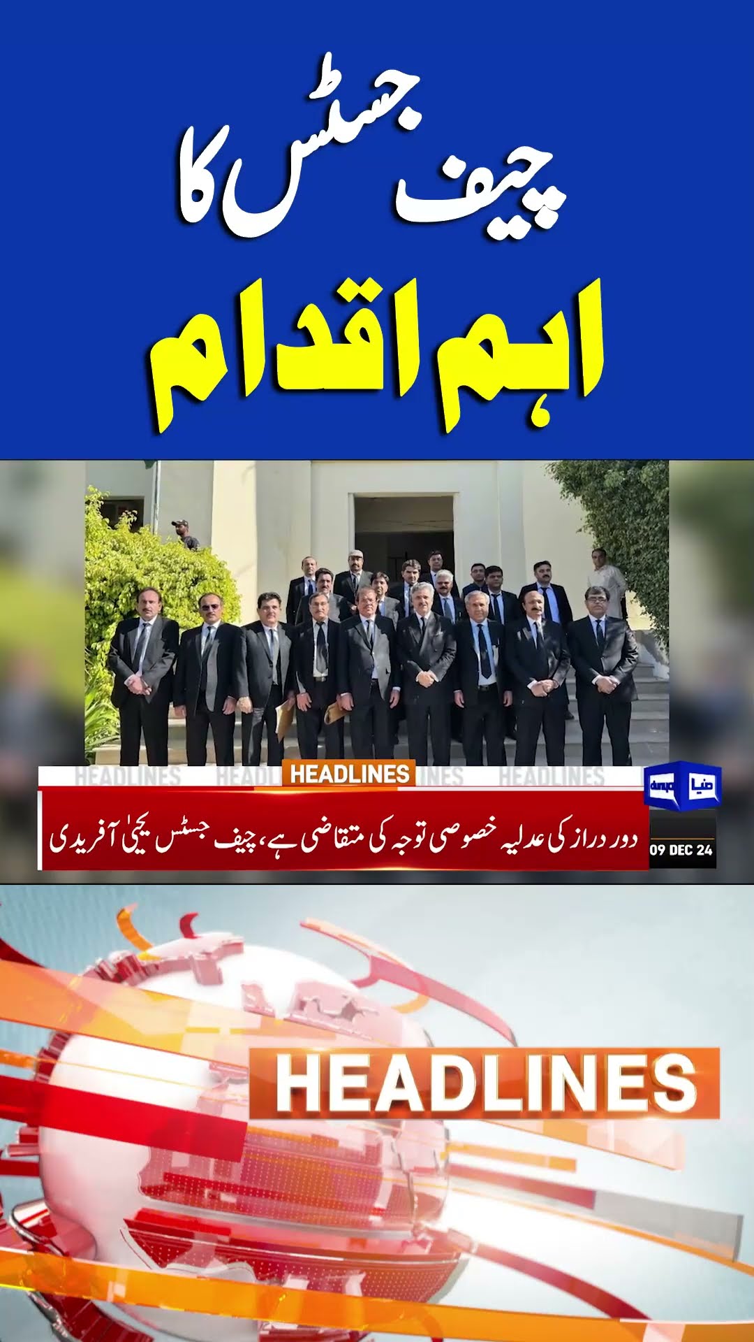 Chief Justice in Action  | Headlines #shortsfeed #shortnews #shortsviral