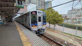 南海高野線 白鷺駅 8300系(8322編成)試運転 発車