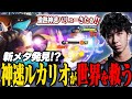 中央神速ルカリオが意外とガチだった件【ポケモンユナイト】