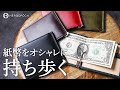 マネークリップ 素材の魅力が引き立つワキシングレザー【エルゴポック】