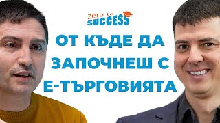 Как Да Стартирате Онлайн Бизнес БЕЗ Инвестиция? | Геомил Георгиев 20.08.2025г