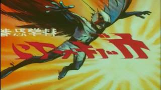 Gatchaman No Uta - Full - Fandub Mx Spanish Latino Hd