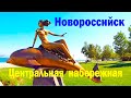 Новороссийск Красивая набережная / Прогулка по набережной Новороссийска