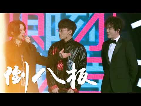 Mira 【HD純享版】尚雯婕 / 薛伯特Tolein / 李云迪 - 倒八板 (Live/Remix) (即刻電音第10期總決賽) 無雜音完整版【CC歌詞Lyrics】 en YouTube Mira 【HD純享版】尚雯婕 / 薛伯特Tolein / 李云迪 - 倒八板 (Live/Remix) (即刻電音第10期總決賽) 無雜音完整版【CC歌詞Lyrics】 en YouTube
