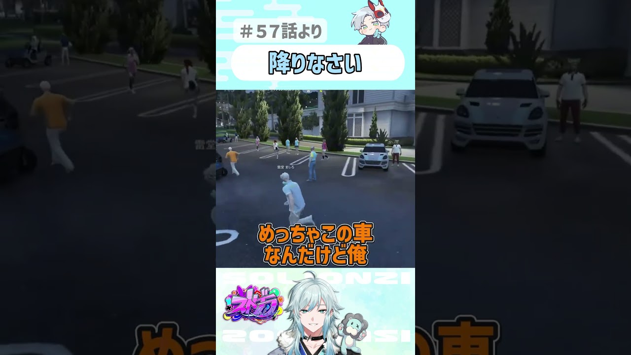 【 #ストグラ】群がれ!救急隊の森!ww【ストグラ救急隊/雷堂ましろ/空衣御侍/切り抜き】#shorts