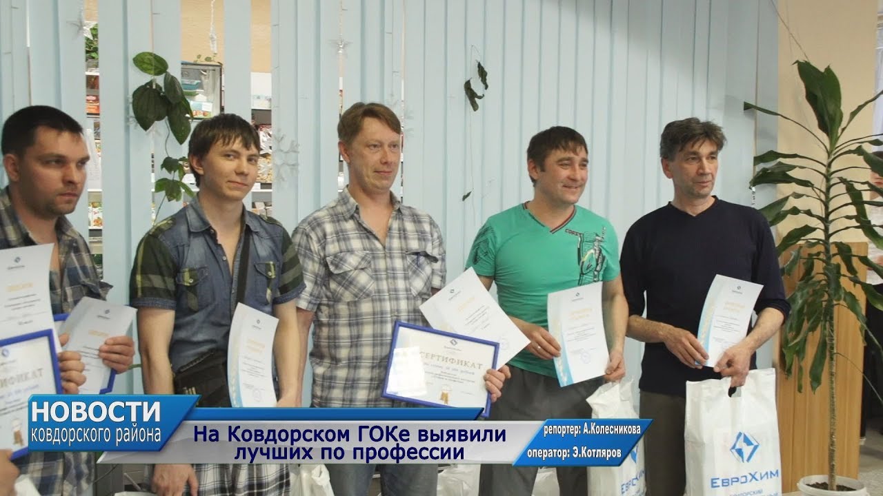 КОВДОРСКИЙ ГОК: ПРОЦЕССЫ ОБОГАЩЕНИЯ - YouTube