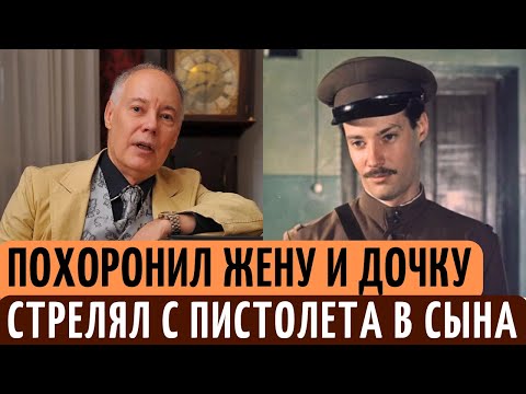 СМЕРТЬ жены, странная ГИБЕЛЬ дочки, РАНИЛ сына с ПИСТОЛЕТА. Зигзаги СУДЬБЫ актера Владимира Конкина.