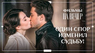 💔Она доверилась – а он предал её чувства. МЕЛОДРАМЫ