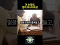 이 손떨림, 절대 무시마세요 #파킨슨병 #손떨림 #파킨슨병초기증상 #건강정보 #부모님건강