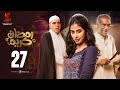 Ramadan Karem Series / Episode27 مسلسل رمضان كريم - الحلقة السابعه والعشرون HD
