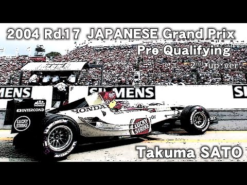 2004 Japanese GP Pre-Qualifying M.Schumacher Takuma SATO 佐藤琢磨 再UP版
