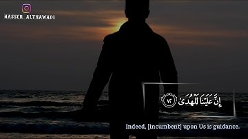 تلاوة خاشعة بصوت القارئ ناصر الذوادي