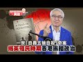 一宗「自轟五槍自殺」奇案 揭英殖民時期香港黑暗政治