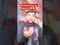 Itni Thand Kyu Lag Rahi Hai? 😂❄️ | Funny Short Video