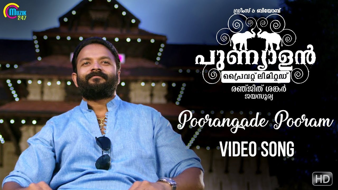 Punyalan Private Limited  Title Song Re Release  Jayasurya  Ranjith Sankar  Official 