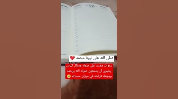 احلى تلاوة القرآن الكريم #اكسبلور #explore #explorepage #اسلام_صبحي #القرآن
