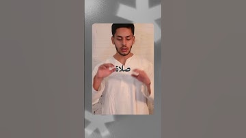 #سورة #اكسبلور #المصحف #ابوجودي #لايك #الرحمن #تيك_توك