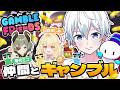 仲間のサイフでギャンブルできるゲーム!【Gamble With Your Friends 】