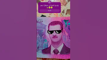 درب السد مايرد 