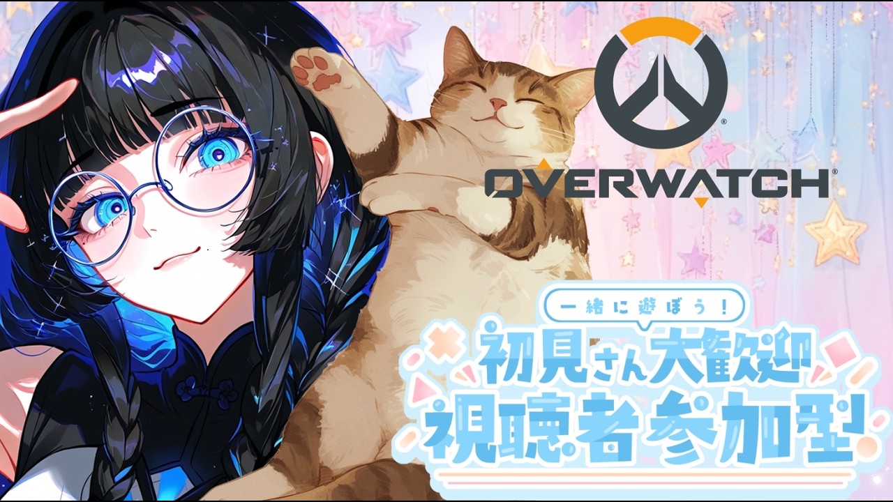 ow】最近寒くなってきたにゃ!参加型にゃ! - YouTube
