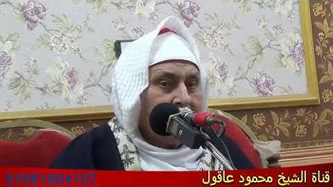 الشيخ محمد محمود عصفور سورة آل عمران 17 2 2018
