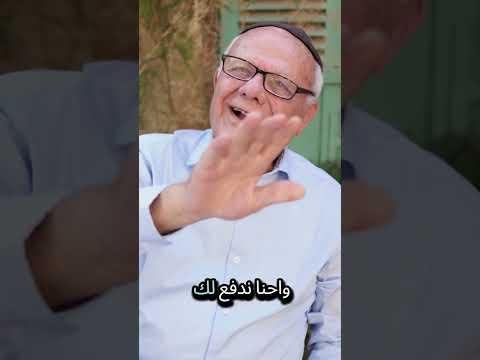 اسرائيل ساعدت يهود سوريا في الهروب