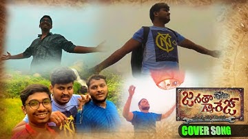 Janatha Garage Full Video Cover Song by CSC Team || CSC EXPLORERS ||