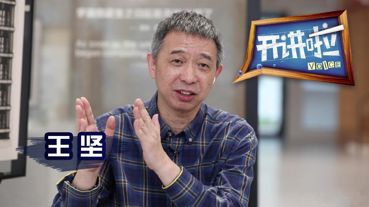 《开讲啦》中国工程院院士、阿里云创始人:王坚 20200523 | CCTV《开讲啦》官方频道 - YouTube