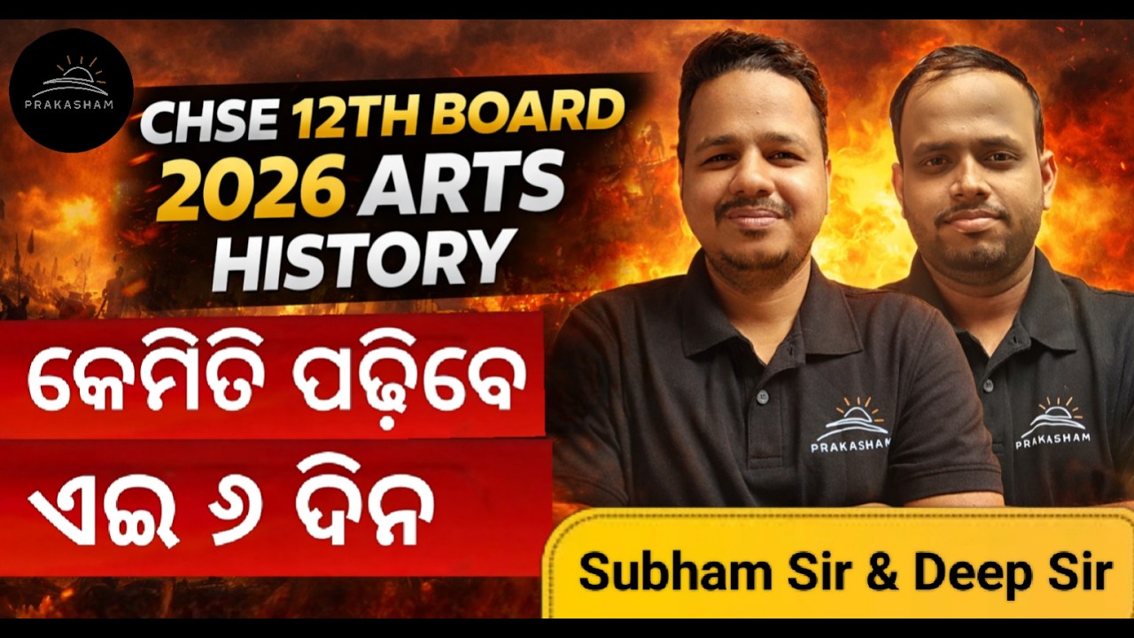 HISTORY 6 DAYS MASTER STRATEGY | Deep Sir & Subham Sir | Complete Roadmap ARTS | CHSE 12TH BOARD