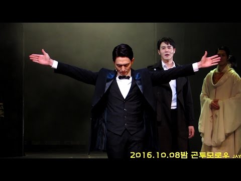 161008밤 곤투모로우 강필석/이율/박영수/임별/강성진/이시후