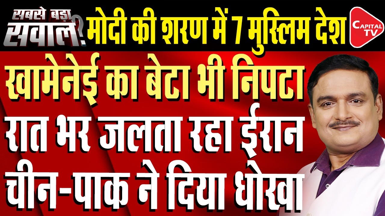 Khamenei Demised in US-Israel Strike: Son Mojtaba Elected Iran's New Supreme Leader| Dr.Manish Kumar