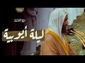 تلاوة عذبة مسترسلة تستريح بها القلوب من سورة الأنعام فضيلة الشيخ أحمد بن طالب تلاوة عذبة مسترسلة تستريح بها القلوب من سورة الأنعام فضيلة الشيخ أحمد بن طالب