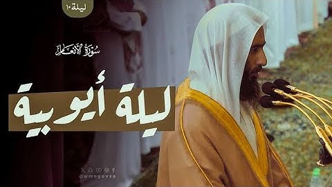 تلاوة عذبة مسترسلة تستريح بها القلوب | من سورة الأنعام - فضيلة الشيخ أحمد بن طالب