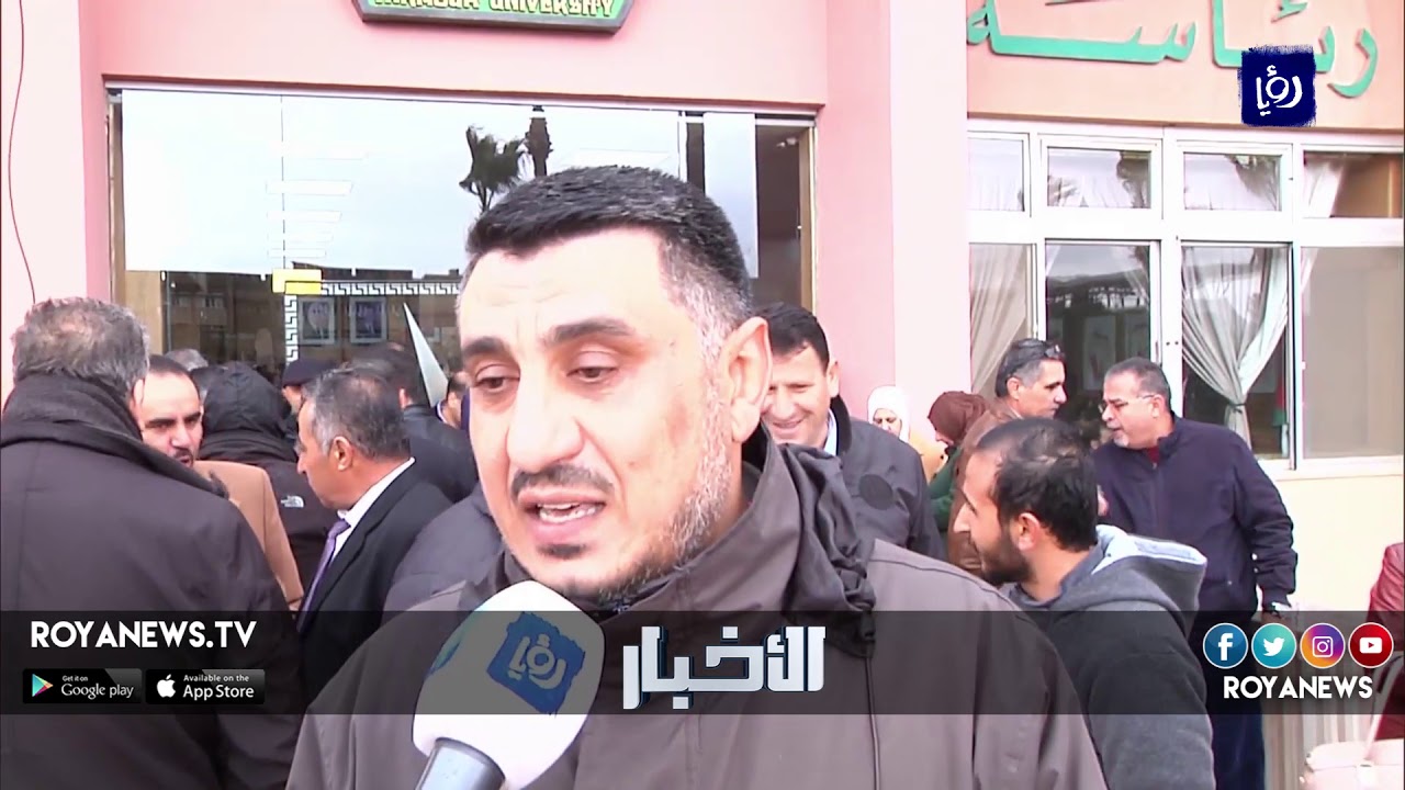 وقفة احتجاجية في جامعة اليرموك - (28-1-2019)