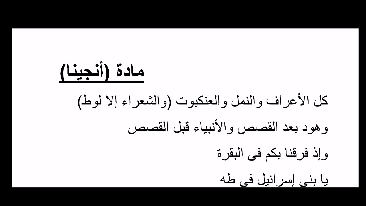 واحدة من أهم متشابهات القرآن