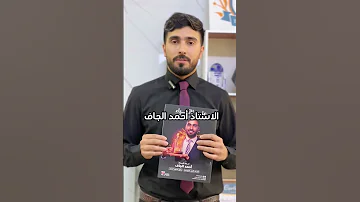 ملزمة الاحياء للصف الاول متوسط للعام 2024 